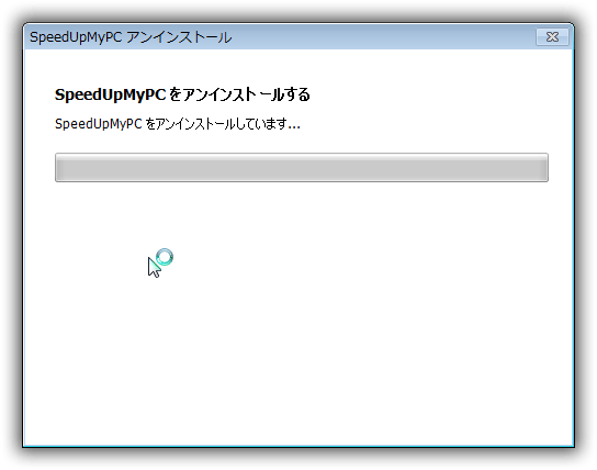 SpeedUpMyPC 2015 のアンインストール