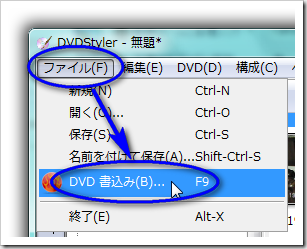 DVDStyler : ビデオメニュー無しのビデオDVD作成