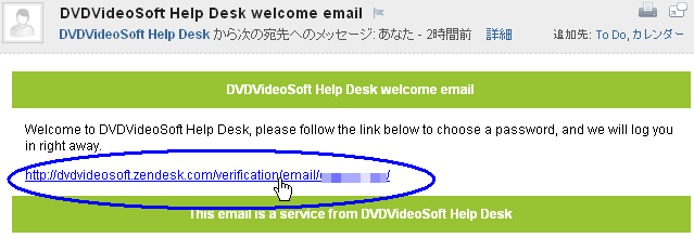 DVDVideoSoftのユーザー登録方法